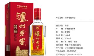 52度泸州老窖价格表